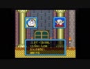 ドラえもん2 のび太のトイズランド大冒険 プレイ動画 Part.5(最終回)