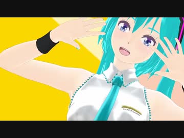 甘えん坊で好き好き言っちゃうミクさんです♪【MMDモデル配布】