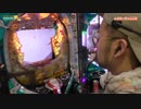 ヤルヲも絶唱！？CRシンフォギア打ち倒します【ヤルヲの燃えカス#295】