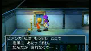 【DQ5】愛のままにわがままにクエスト part４１【実況】