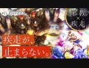 【ゆっくり実況】疾走×邪教ビショップ！黒い栞（くろいしおり）
