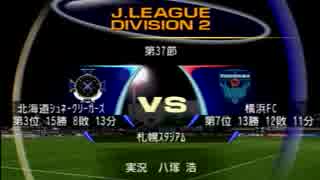 【実況】J1優勝を目指して！Part.21