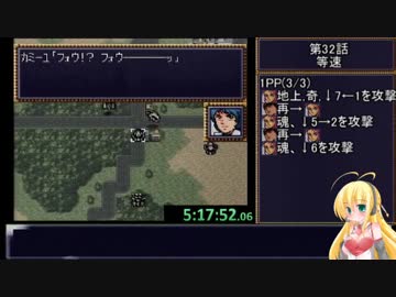 第4次スーパーロボット大戦RTA_6:58:46_Part32/44