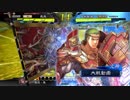 【三国志大戦4】駄君主がケニアで遊ぶそうです256
