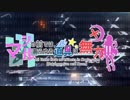 【ポケモンUSM】マジルの前ではあらゆる道具は無力!!【OP】