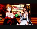 【MMD】プリンツと金剛で言ノ葉遊戯