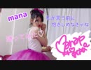 ［juice=juice］私が言う前に抱きしめなきゃね 踊ってみた