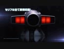 MASTER PRODUCT 新世紀GPXサイバーフォーミュラ アスラーダ 仕様紹介動画