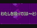 【実況】吸われる事に快感を覚えたロックマンX：06