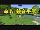 【Minecraft】　漂流クラフター　結月ゆかり　【Part3】