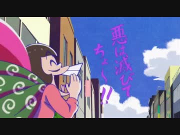 おそ松さん、イヤミのブーメランで日本滅亡&人類滅亡
