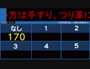 京成バスシステム船71 南船橋駅→京成船橋駅 車内放送-LCD再現