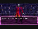 ドルマゲス野獣先輩説