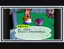 ◆どうぶつの森e+　実況プレイ◆part3