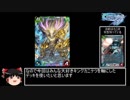 【ゆっくり】合成獣の悲しき末路【WAR OF BRAINS】
