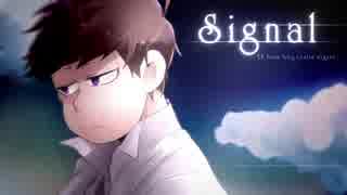 四男に「Signαl」を歌ってもらいました（人力）