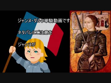 Fate/Grand Order ジャンヌ単騎で罪と罰【高難易度】