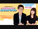 こむちゃっとカウントダウン 2017年11月11日ゲスト：田淵智也