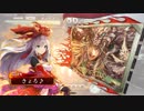 元鬼槍天帝が覇者を目指す8戦目(｀・ω・´)《8枚魏単悲哀VS呂姫ワラ》
