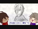 【手描き】 ｱﾘｶﾞﾄｰﾌ □_(▼▽^(‐∀‐(´∀｀*） 【刀剣乱舞】