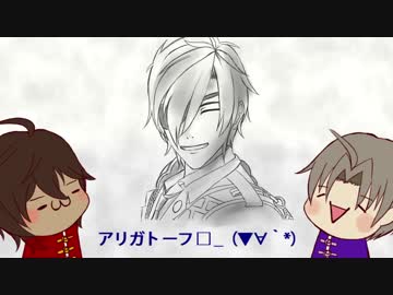 【手描き】 ｱﾘｶﾞﾄｰﾌ □_(▼▽^(‐∀‐(´∀｀*） 【刀剣乱舞】