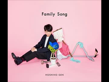 【ニコカラHD】　Family Song　星野　源　【offvocal】