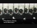[ドイツ行進曲]  Preußens Gloria プロイセンの栄光