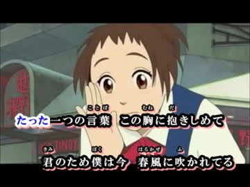 【ニコカラHD】　風になる　つじあやの　猫の恩返し　【offvocal】
