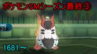【ポケモンSM】シーズン6終末③