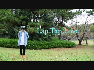 【ゆきと。】Lap Tap Love【踊ってみた】