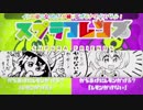 【Splatoon2】【実況】レモンかけるかけない派フェス　part18