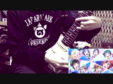 「ラブライブ サンシャイン２期６話挿入歌」Aqours - MIRACLE WAVE弾いてみた