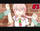 変身バレるとヤバ展開！【ちえちゃんは魔法少女】03