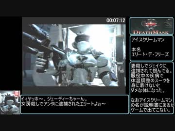 【ゆっくり実況】PS版デスマスク 1:12:47 1/3【RTA】