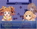 やよいと伊織が主役のＲＰＧを作ってみたpart57