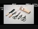ファルコン竹田「刃渡り20ｃｍ」