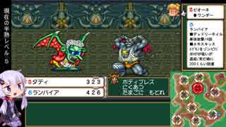 人気の ゲーム 半熟英雄 動画 1 616本 31 ニコニコ動画