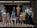 【実況】とある家族の３５年の記録【ぼくらのかぞく】Part７