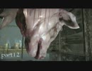 【実況】他称サイコパスのUntil Dawnー惨劇の山荘ー【part12】