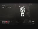 ニコ生巨影都市実況プレイpart11
