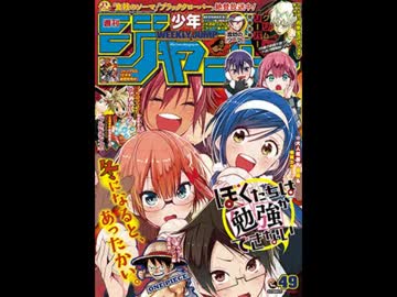 【週間】ジャンプ批評会【2017-49号】