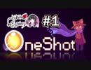 石黒千尋のOneShot #1