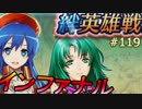 119】セシリア&リリーナ アルシャロミッションとインファ [FEヒーローズ]