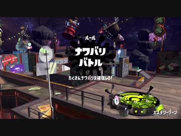 博多弁が出らんようにスプラトゥーン2 part6