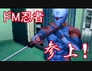 【外国人実況】ドM忍者参上！メタルギアソリッド【Part4】