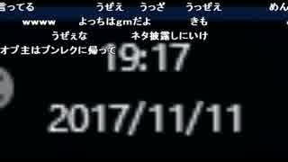 布団ちゃん『雑談』【2017/11/11】