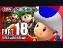 【ゲーム実況】マリオ、キノコ保険に裏切られる！ #18