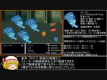 【ゆっくり実況】FF5低レベルABP0アイテム禁止縛り part21