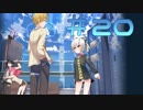 【命短し恋せよお前ら-実況】ボクはともだち。～I am not sweetheart.～@Part20@
