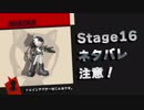 ソニックフォース Stage16-キャピタルシティ 1:18:95